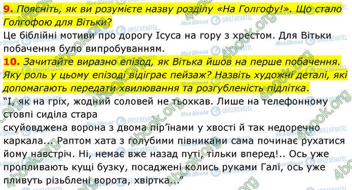 ГДЗ Українська література 7 клас сторінка Стр.135 (9-10)