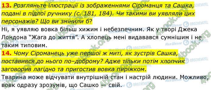 ГДЗ Українська література 7 клас сторінка Стр.190 (13-14)