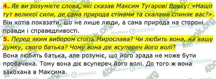 ГДЗ Українська література 7 клас сторінка Стр.58 (4-5)