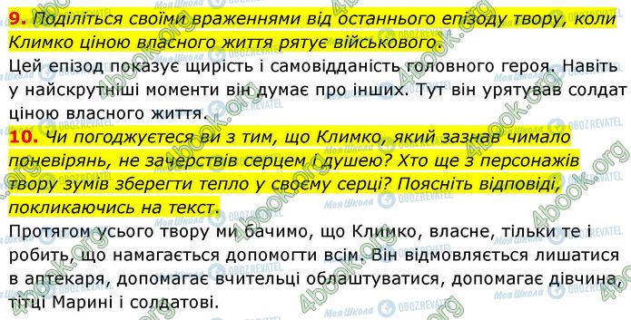 ГДЗ Українська література 7 клас сторінка Стр.171 (9-10)