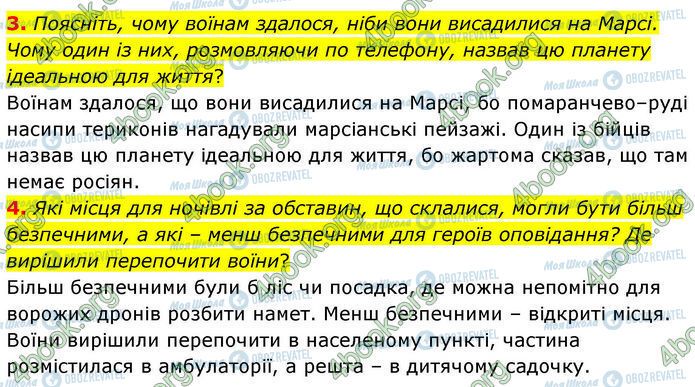 ГДЗ Українська література 7 клас сторінка Стр.176 (3-4)