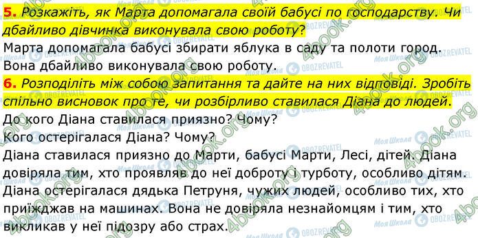 ГДЗ Українська література 7 клас сторінка Стр.219 (5-6)