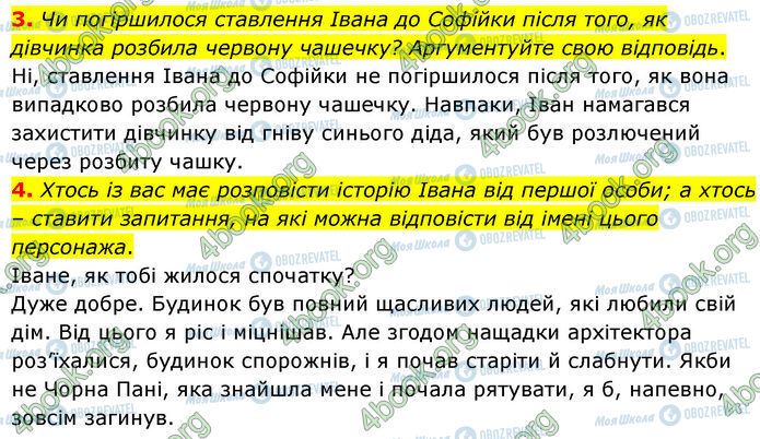 ГДЗ Українська література 7 клас сторінка Стр.264 (3-4)