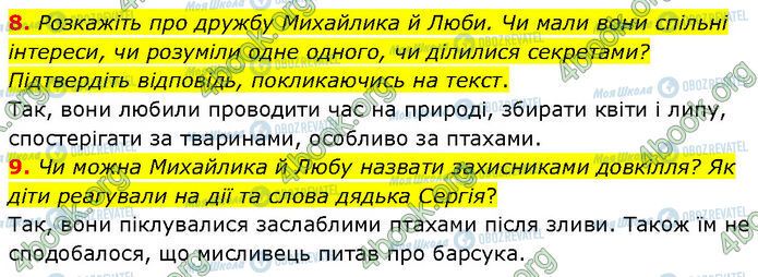 ГДЗ Українська література 7 клас сторінка Стр.87 (8-9)