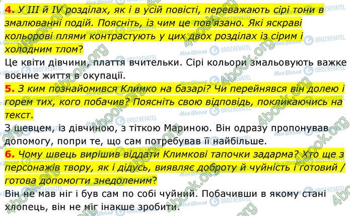 ГДЗ Українська література 7 клас сторінка Стр.171 (4-6)
