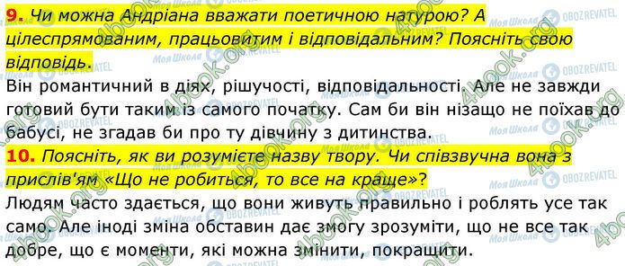 ГДЗ Українська література 7 клас сторінка Стр.107 (9-10)