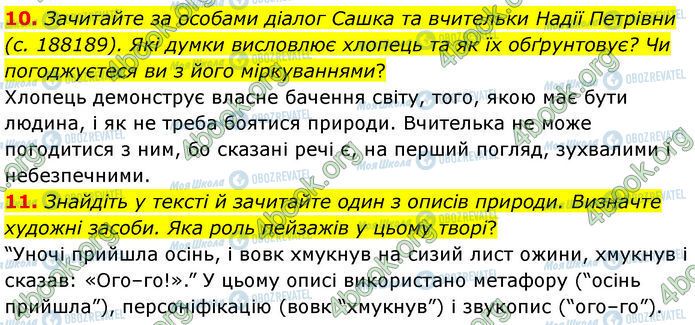 ГДЗ Укр лит 7 класс страница Стр.190 (10-11)