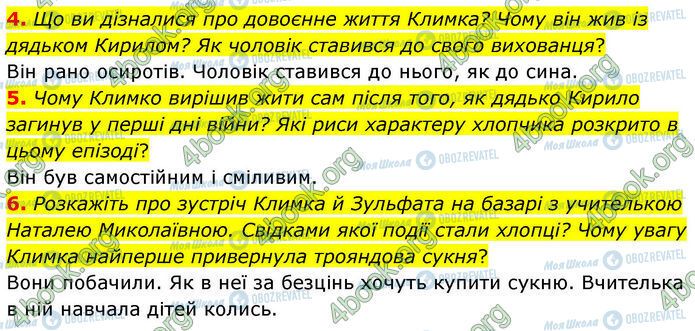 ГДЗ Українська література 7 клас сторінка Стр.162 (4-6)