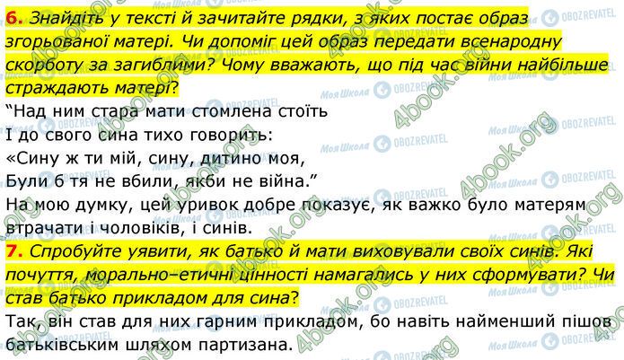 ГДЗ Українська література 7 клас сторінка Стр.18 (6-7)