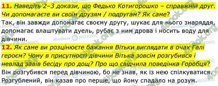 ГДЗ Українська література 7 клас сторінка Стр.135 (11-12)
