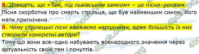 ГДЗ Українська література 7 клас сторінка Стр.18 (8-9)