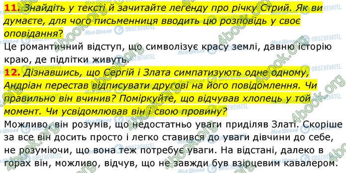 ГДЗ Українська література 7 клас сторінка Стр.107 (11-12)