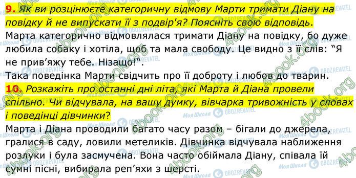 ГДЗ Українська література 7 клас сторінка Стр.219 (9-10)