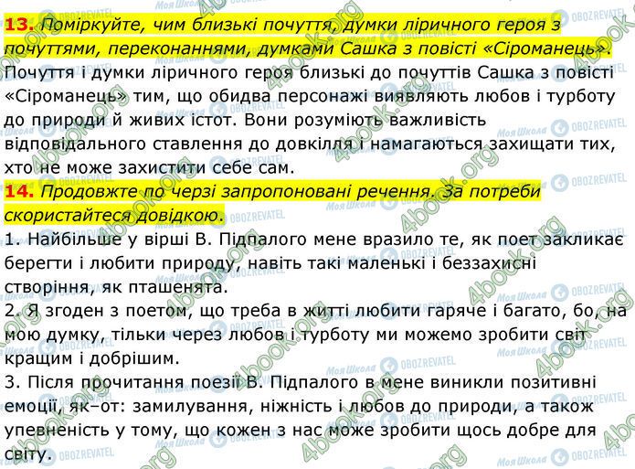 ГДЗ Українська література 7 клас сторінка Стр.223 (13-14)