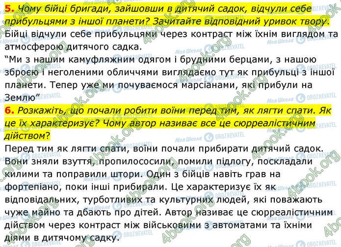 ГДЗ Українська література 7 клас сторінка Стр.176 (5-6)