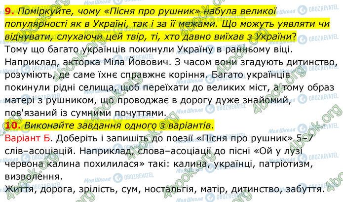 ГДЗ Українська література 7 клас сторінка Стр.90 (9-10)