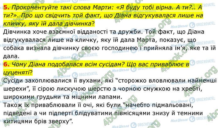 ГДЗ Укр лит 7 класс страница Стр.210 (5-6)