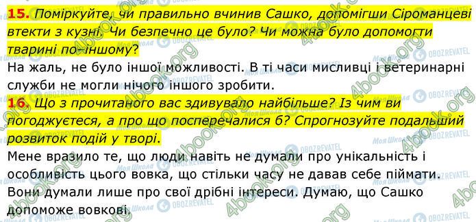 ГДЗ Українська література 7 клас сторінка Стр.190 (15-16)