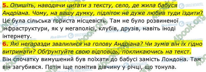 ГДЗ Українська література 7 клас сторінка Стр.107 (5-6)