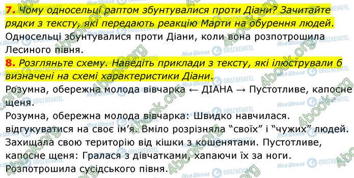 ГДЗ Українська література 7 клас сторінка Стр.219 (7-8)