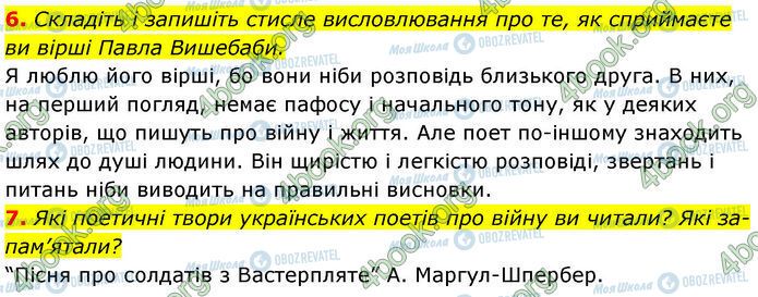 ГДЗ Українська література 7 клас сторінка Стр.123 (6-7)