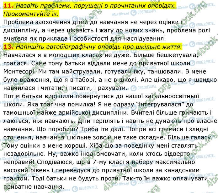 ГДЗ Українська література 7 клас сторінка Стр.155 (11-13)