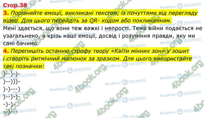 ГДЗ Українська література 7 клас сторінка Стр.38 (3-4)