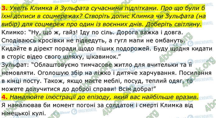 ГДЗ Укр лит 7 класс страница Стр.172 (3-4)