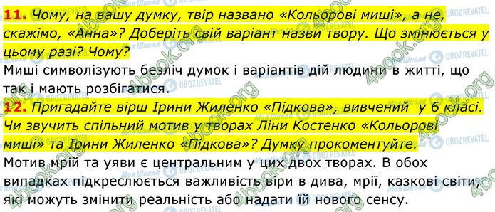 ГДЗ Укр лит 7 класс страница Стр.135 (11-12)
