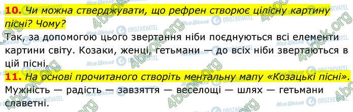 ГДЗ Українська література 7 клас сторінка Стр.15 (10-11)