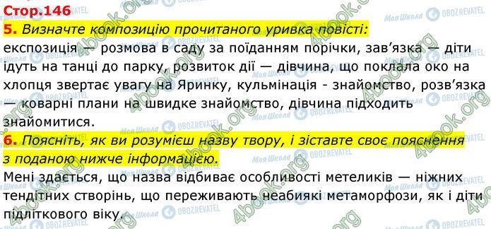 ГДЗ Українська література 7 клас сторінка Стр.146 (5-6)