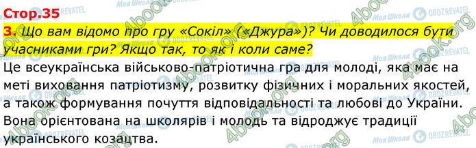 ГДЗ Українська література 7 клас сторінка Стр.35 (3)