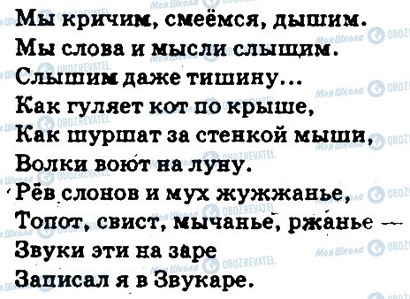 ГДЗ Російська мова 5 клас сторінка 190