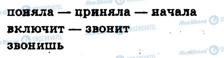 ГДЗ Російська мова 5 клас сторінка 228