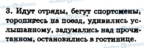 ГДЗ Російська мова 5 клас сторінка 307