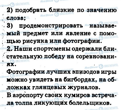 ГДЗ Російська мова 5 клас сторінка 317