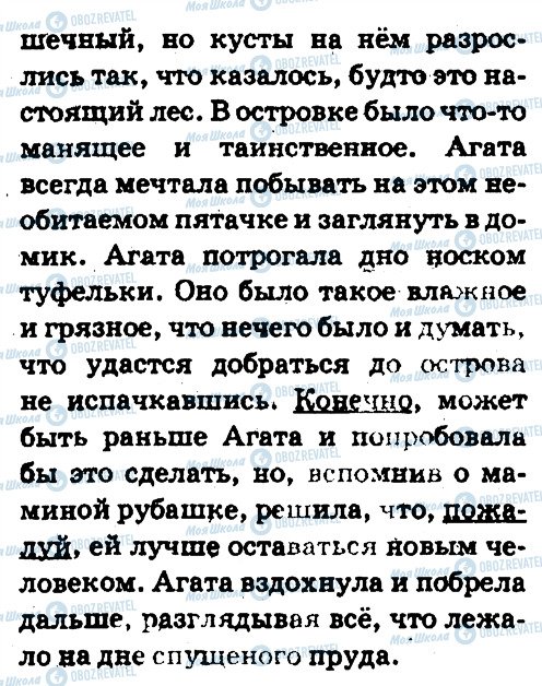 ГДЗ Російська мова 5 клас сторінка 322