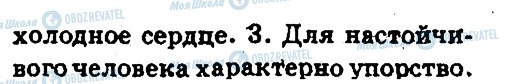 ГДЗ Русский язык 5 класс страница 330
