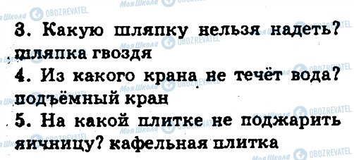 ГДЗ Русский язык 5 класс страница 339