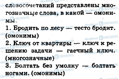 ГДЗ Російська мова 5 клас сторінка 342