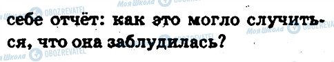 ГДЗ Російська мова 5 клас сторінка 102