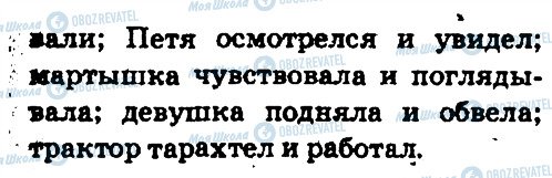 ГДЗ Російська мова 5 клас сторінка 114