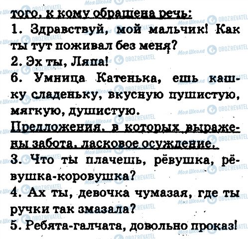 ГДЗ Російська мова 5 клас сторінка 126