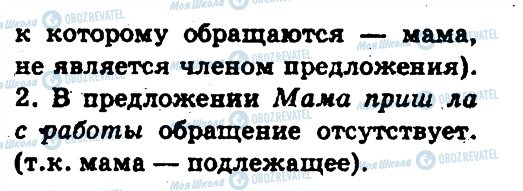 ГДЗ Російська мова 5 клас сторінка 131