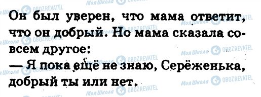 ГДЗ Русский язык 5 класс страница 169