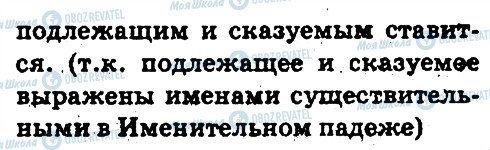 ГДЗ Російська мова 5 клас сторінка 75