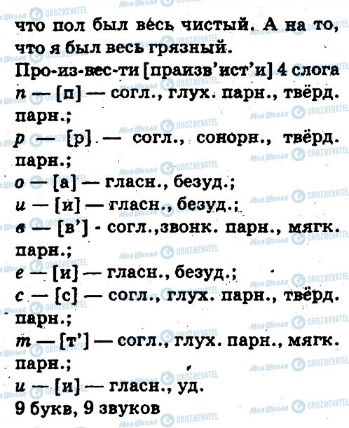ГДЗ Русский язык 5 класс страница 417
