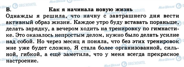 ГДЗ Російська мова 5 клас сторінка 213