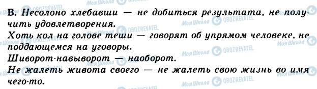 ГДЗ Російська мова 5 клас сторінка 262