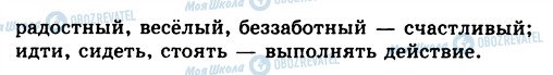 ГДЗ Російська мова 5 клас сторінка 372